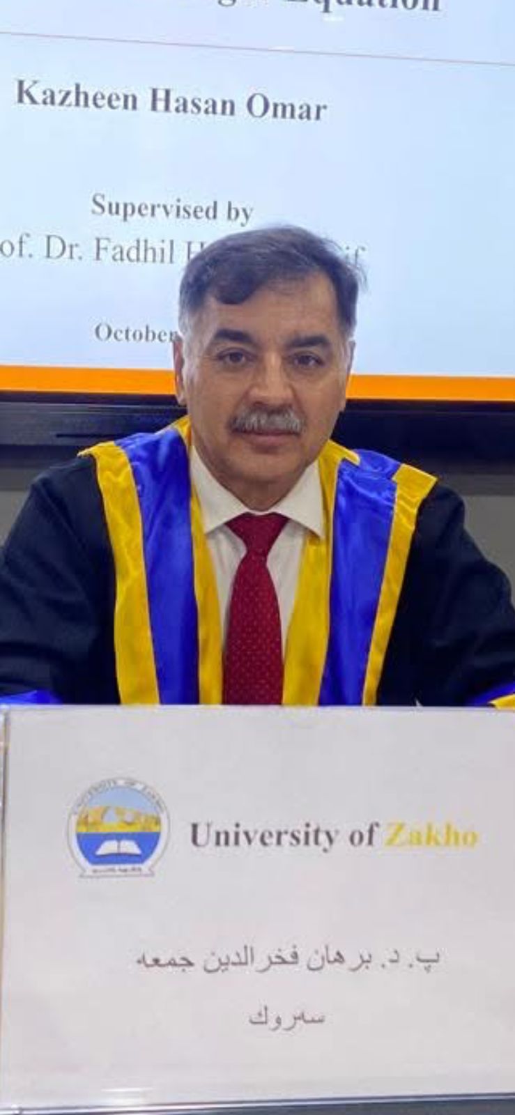 د. برهان فخر الدين